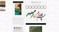 Desktop Screenshot of mehdisheikhzadeh.ir